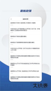 国务院手机版app软件下载 v5.10.2安卓版