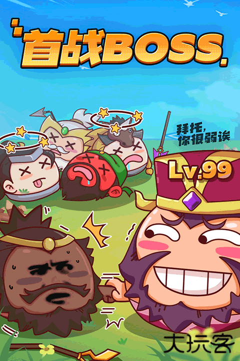 方块大作战最新版下载