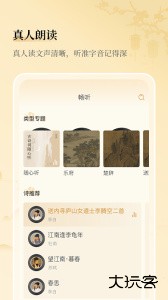 古文岛app最新版下载 v2.9.9安卓版