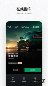 小米汽车app最新版下载 v2.1.0安卓版