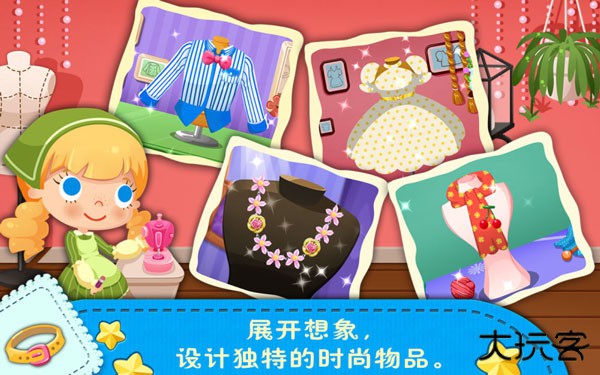 糖糖时尚屋最新版下载