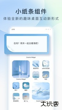colorfulwidget万能桌面主题小组件免费下载