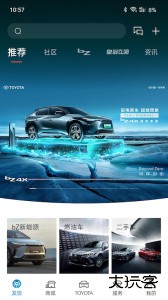 一汽丰田车辆管理app下载 v5.9.7安卓版