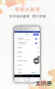 一键截屏app官方版下载 v1.8.5安卓版