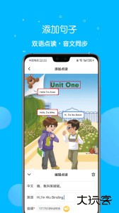 课本点读通官方版下载 v5.4.0安卓版