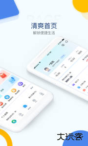 电e宝app最新版下载 v3.7.45安卓版