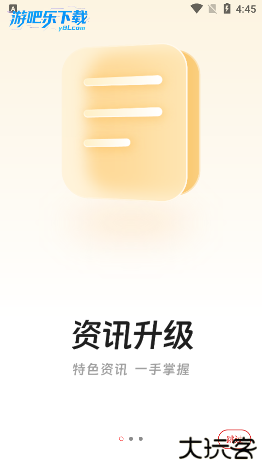 奔腾融媒客户端下载安装