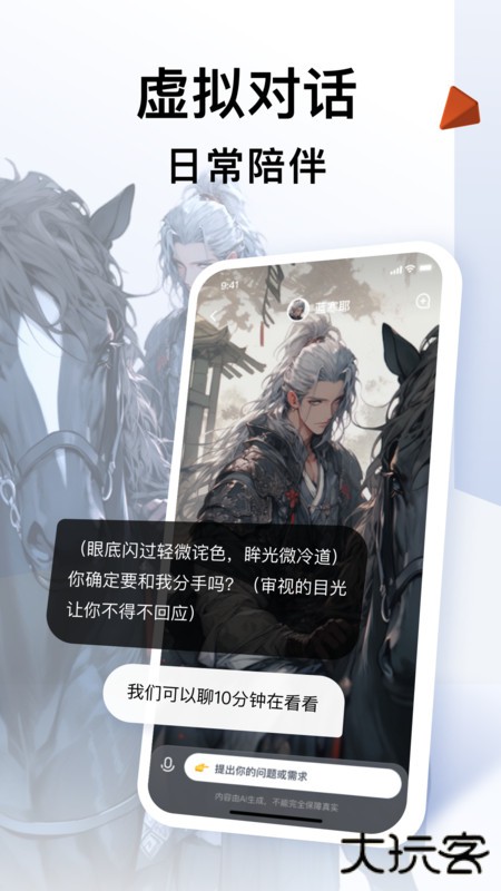 智谱清言升级版免费下载