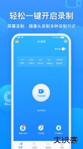 EV录屏官方版下载 v1.9.6安卓版