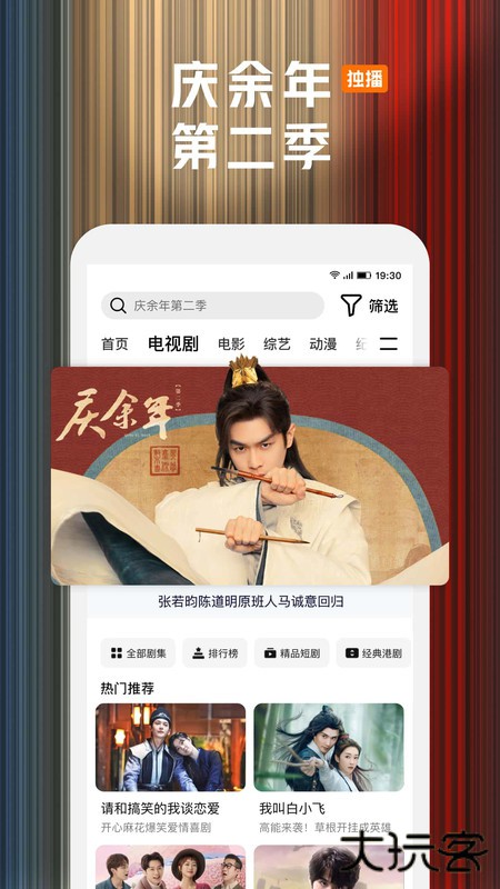 腾讯视频免费下载