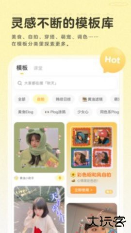 黄油相机2026新版app10.28.0.10官方正版