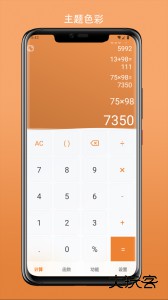 简易计算器app官方版下载 v2.2.6安卓版