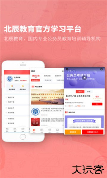 北辰教育资源网