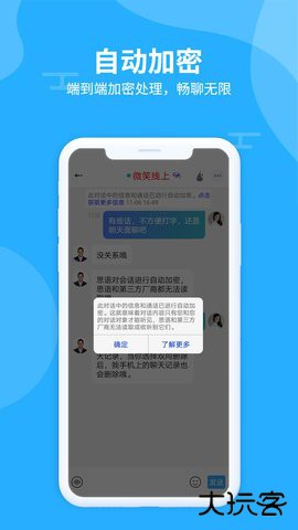 思语聊天软件3.3.62026新版