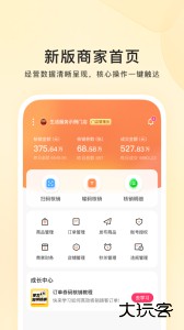 快手本地商家版官方版下载 v13.1.10.204安卓版