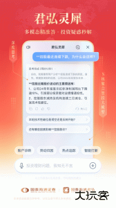 国泰君安君弘最新版官方版免费下载 v9.20.35安卓版