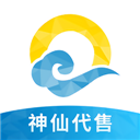 神仙代售官网版本v2.5.0