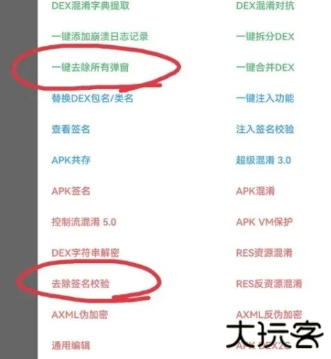 np管理器安卓版