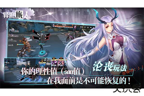 异度旅人最新版下载