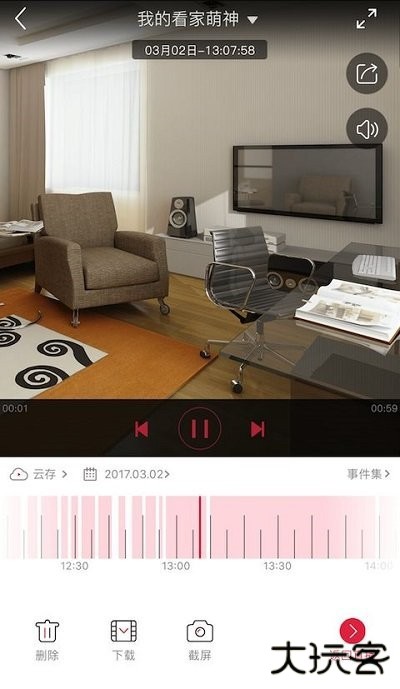 联想看家宝免费下载