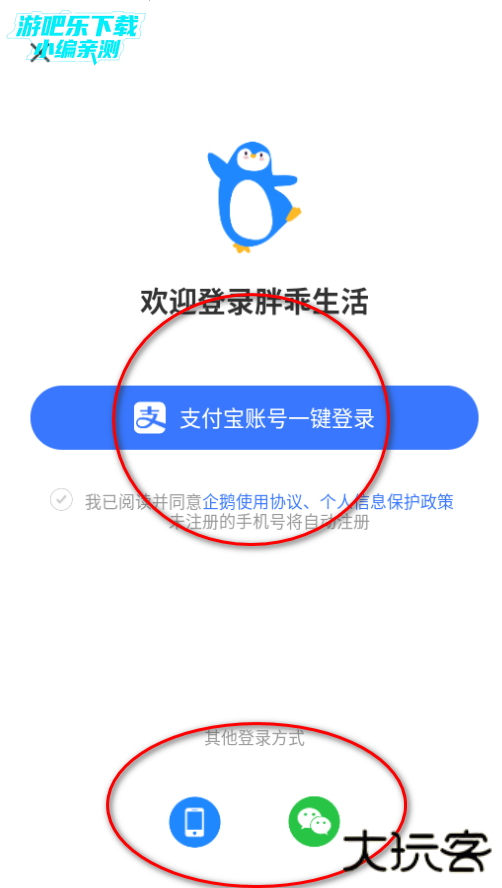 胖乖生活app下载安卓版 胖乖生活app下载安卓版