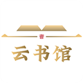 云书馆安卓版