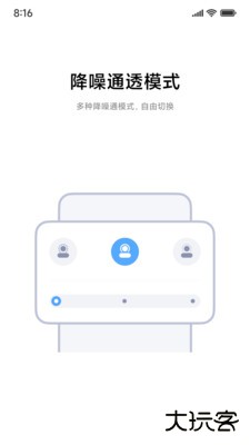 小米耳机免费下载