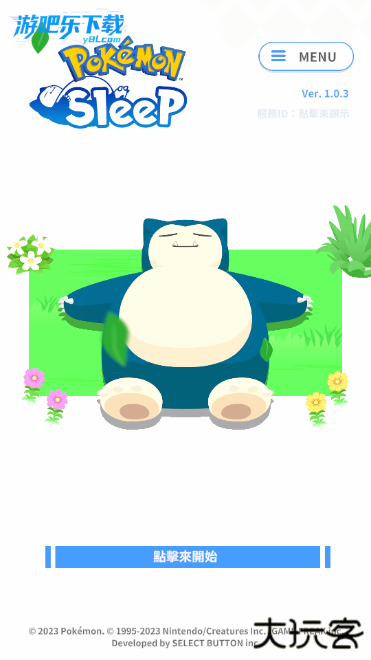 宝可梦睡眠最新版本下载(Pokémon Sleep)