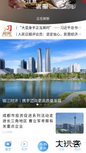 锦观新闻app官方版下载 v8.2.1安卓版