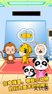 宝宝出行安全官方版最新版下载 v9.91.00.00安卓版