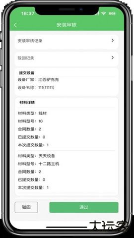 充电运维管理官方正版下载1.0.60免费版