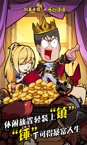 佣兵小镇官方版下载