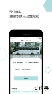 阿那亚酒店民宿预订APP下载 v4.2.6安卓版