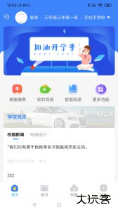 学安宝官方免费版下载 v4.00.17安卓版