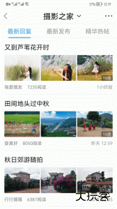 江油论坛最新版下载 v1.6.65安卓版