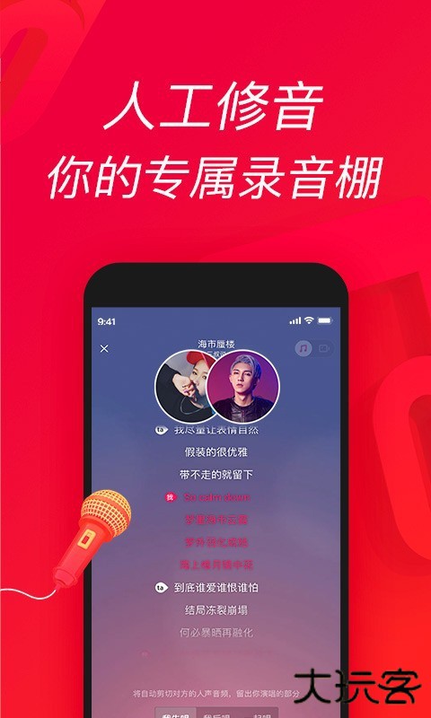 唱吧app免费版免费下载