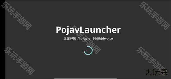 pojavLauncher启动器魔改版
