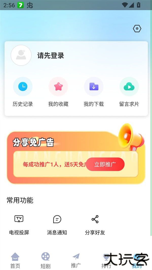 使用方法截图2