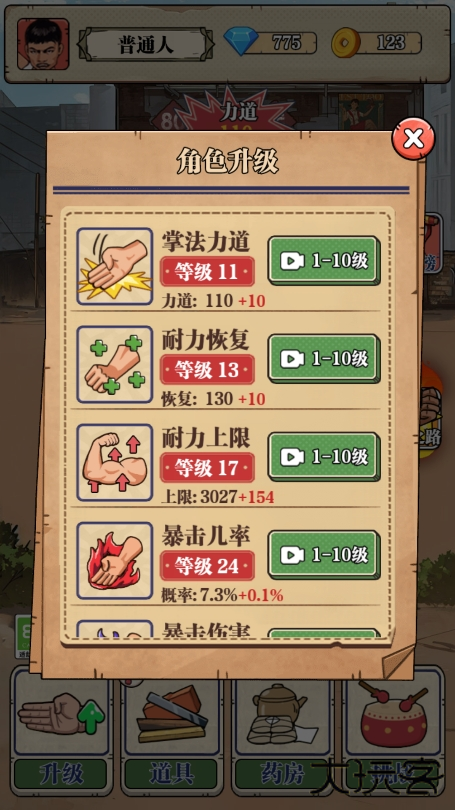 劈砖大师最新版下载