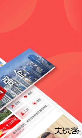 党员口袋书官方正版下载3.7.2免费版