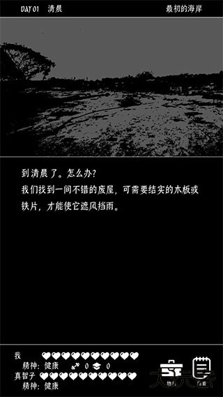 终结的世界与你和我最新版下载
