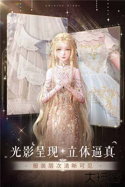 闪耀暖暖OPPO渠道服下载