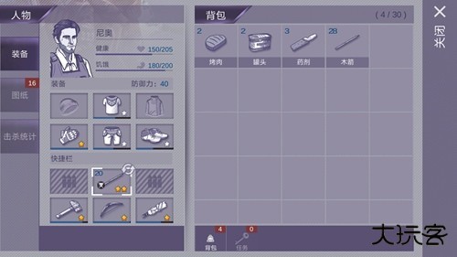 阿瑞斯病毒2联机版