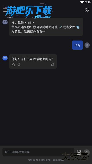 kimi手机版免费下载安装