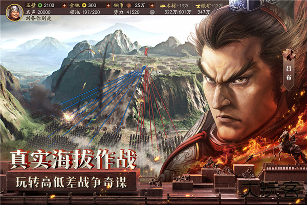 三国志战略版灵犀客户端官方版下载