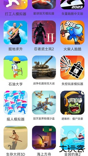 统一游戏盒子免费下载