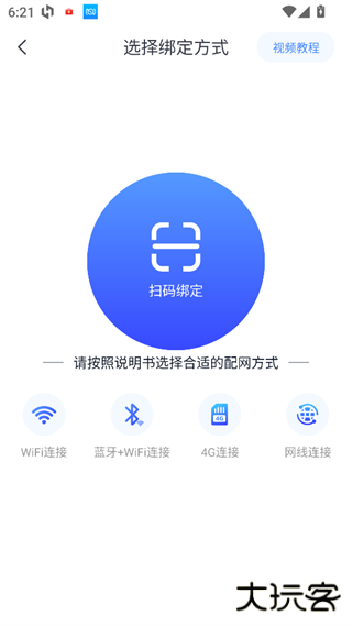 云蚁物联app