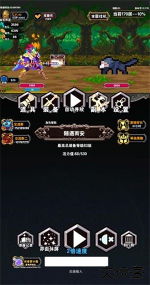 寻宝地下城联机版