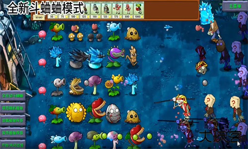 植物大战僵尸融合版2.5.1版下载