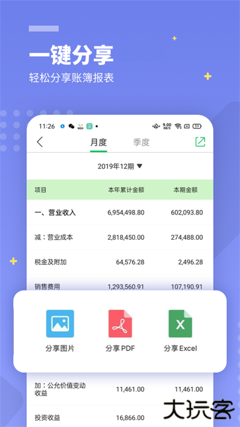 柠檬云财务软件网页版安卓下载v5.4.24安卓版